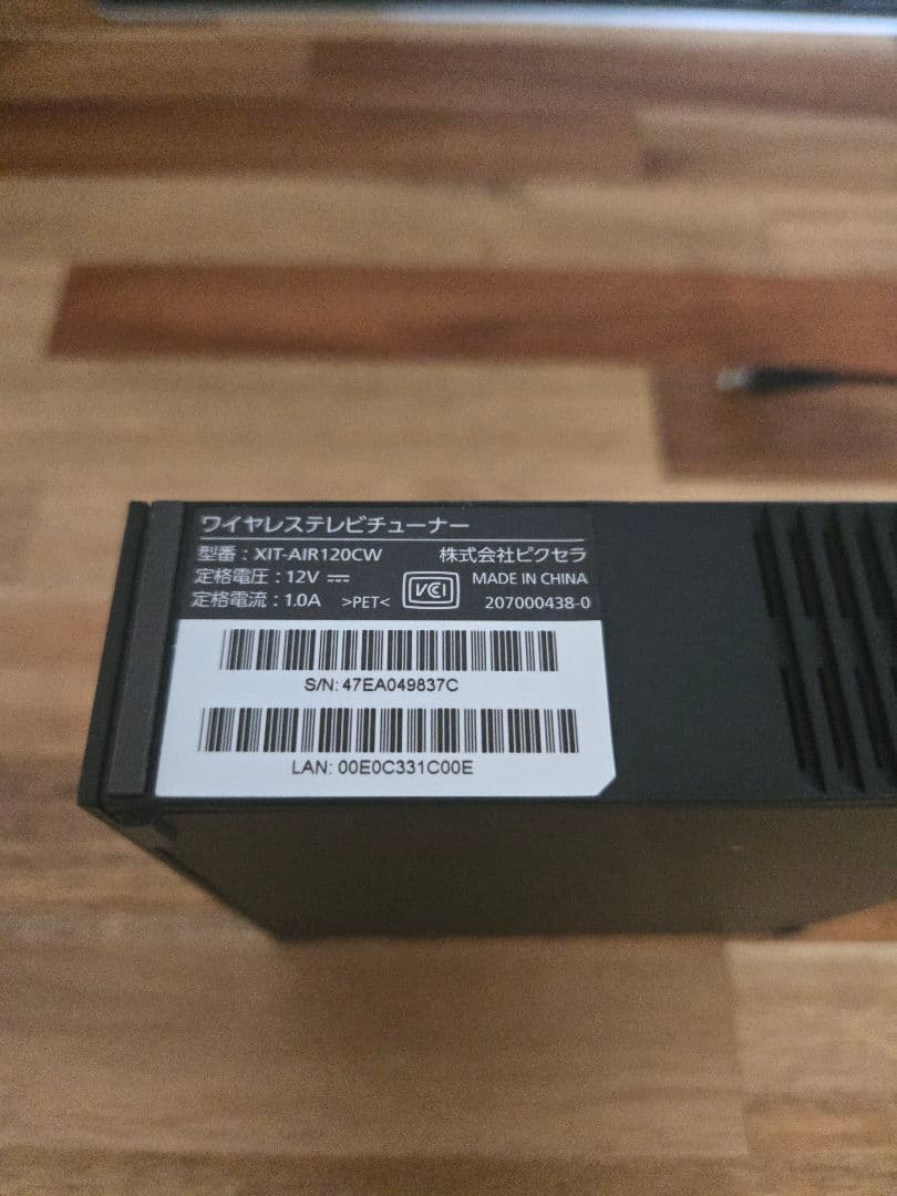 ピクセラ Xit AirBox XIT-AIR120CW-AZ