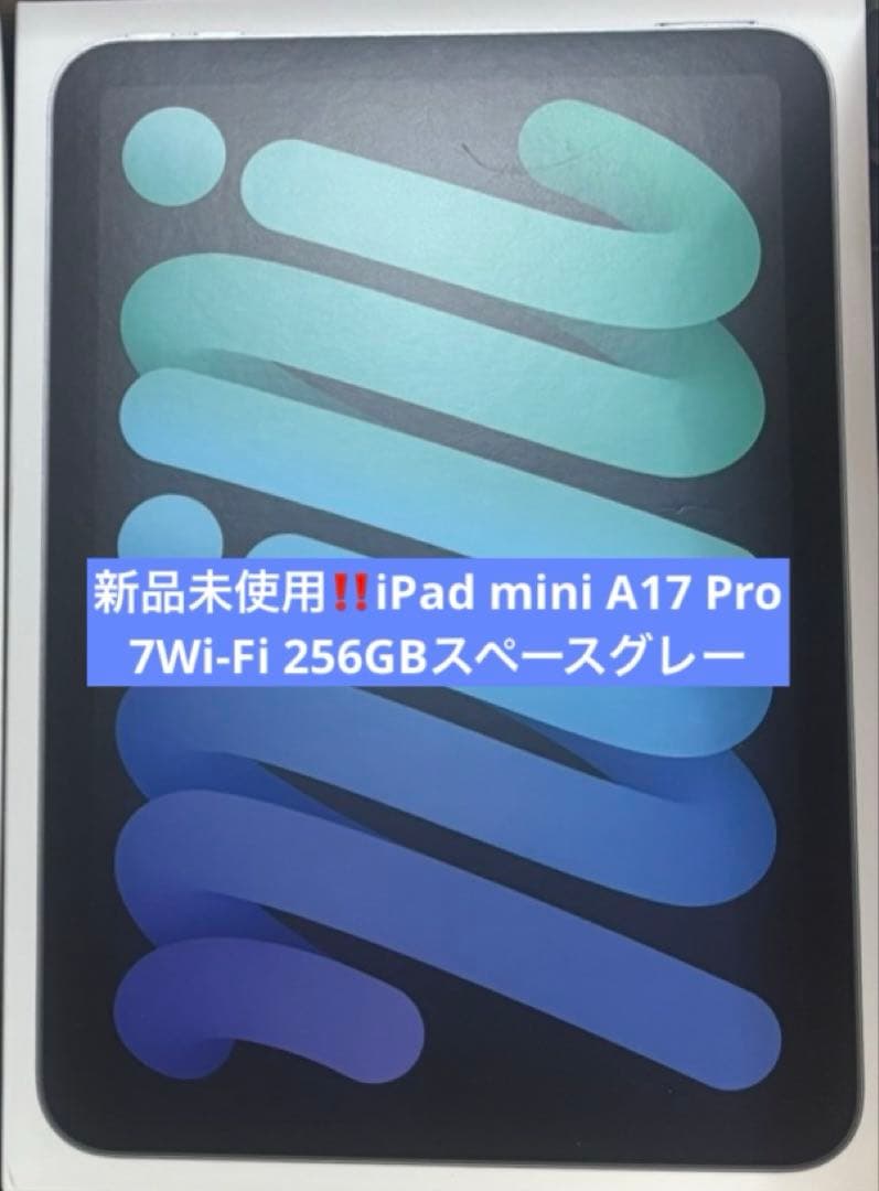値下げ中新品未使用‼️iPad mini A17 Pro 7Wi-Fi 256GB