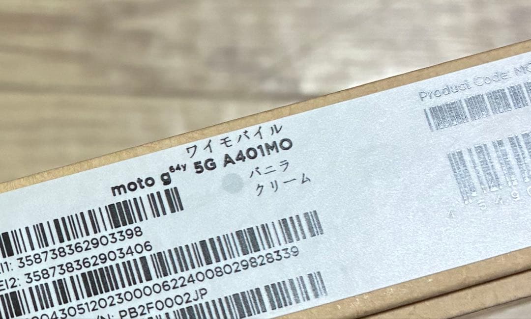 美品　moto g64y 5G （スマホケース付）