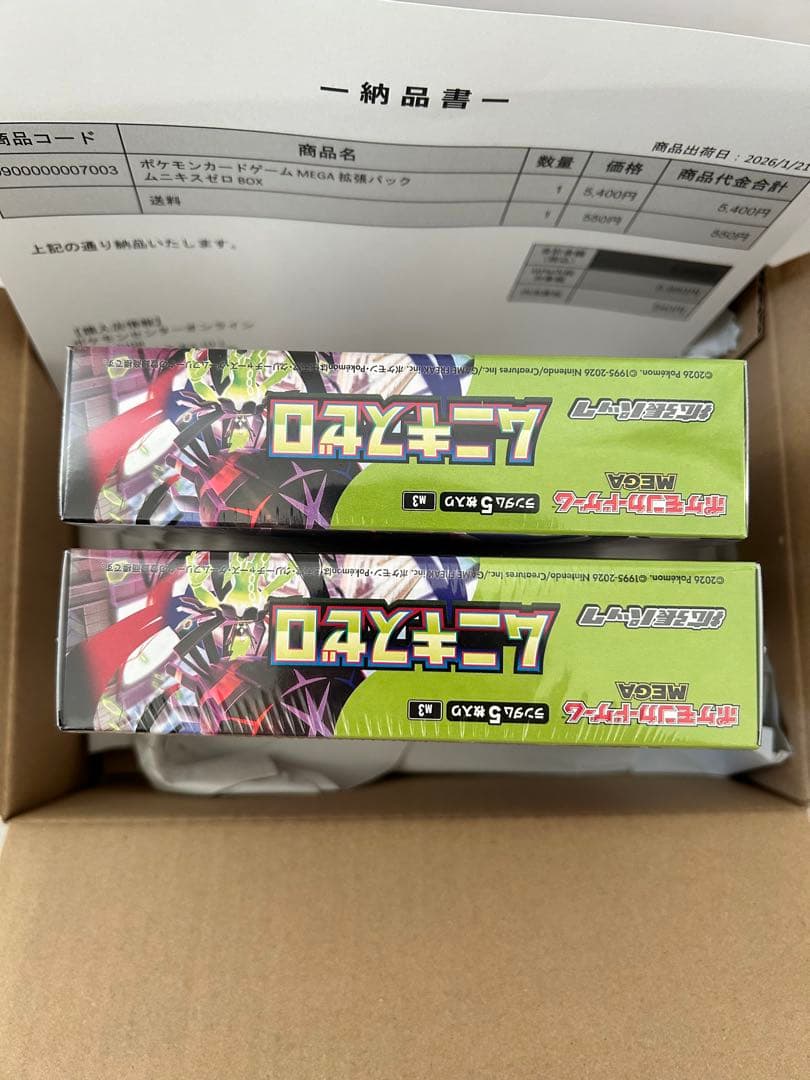 新品・シュリンク付ポケモンカードゲーム ムニキスゼロBOX2個