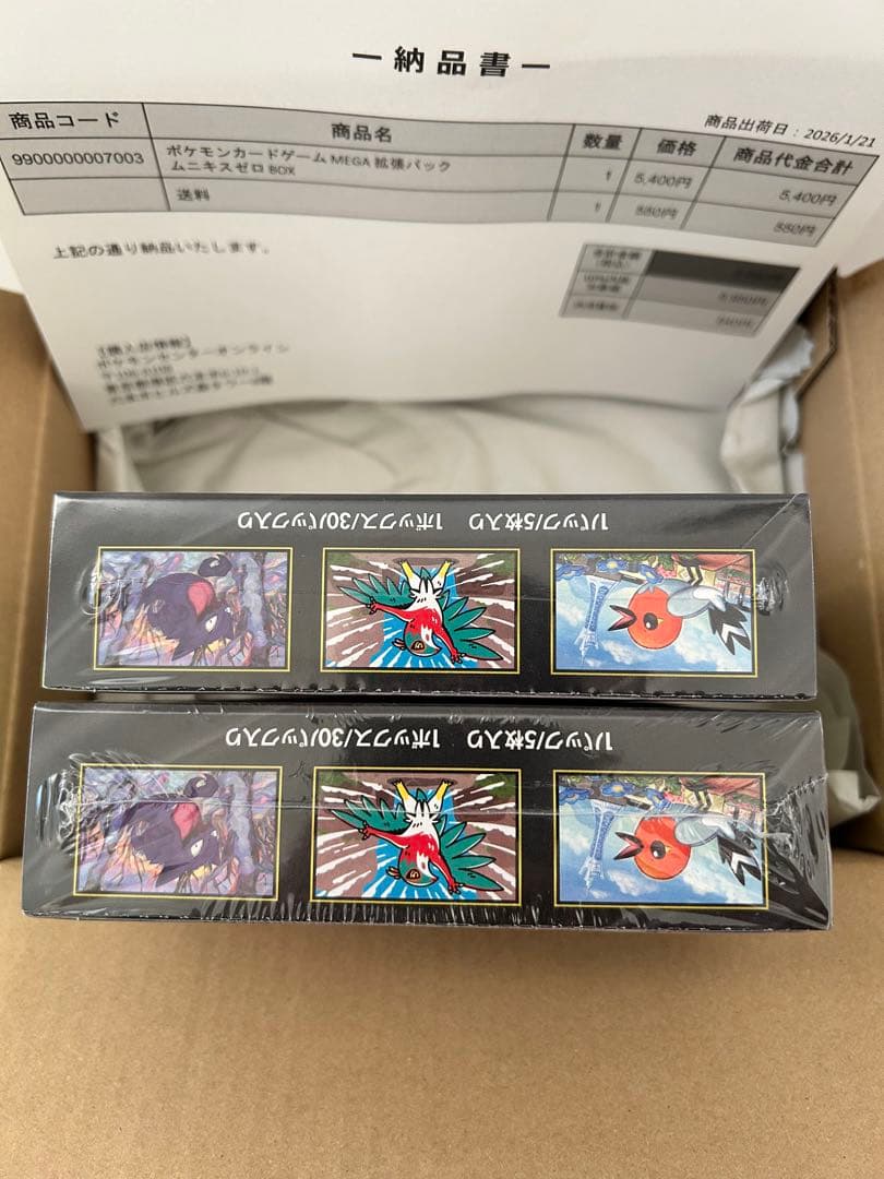 新品・シュリンク付ポケモンカードゲーム ムニキスゼロBOX2個