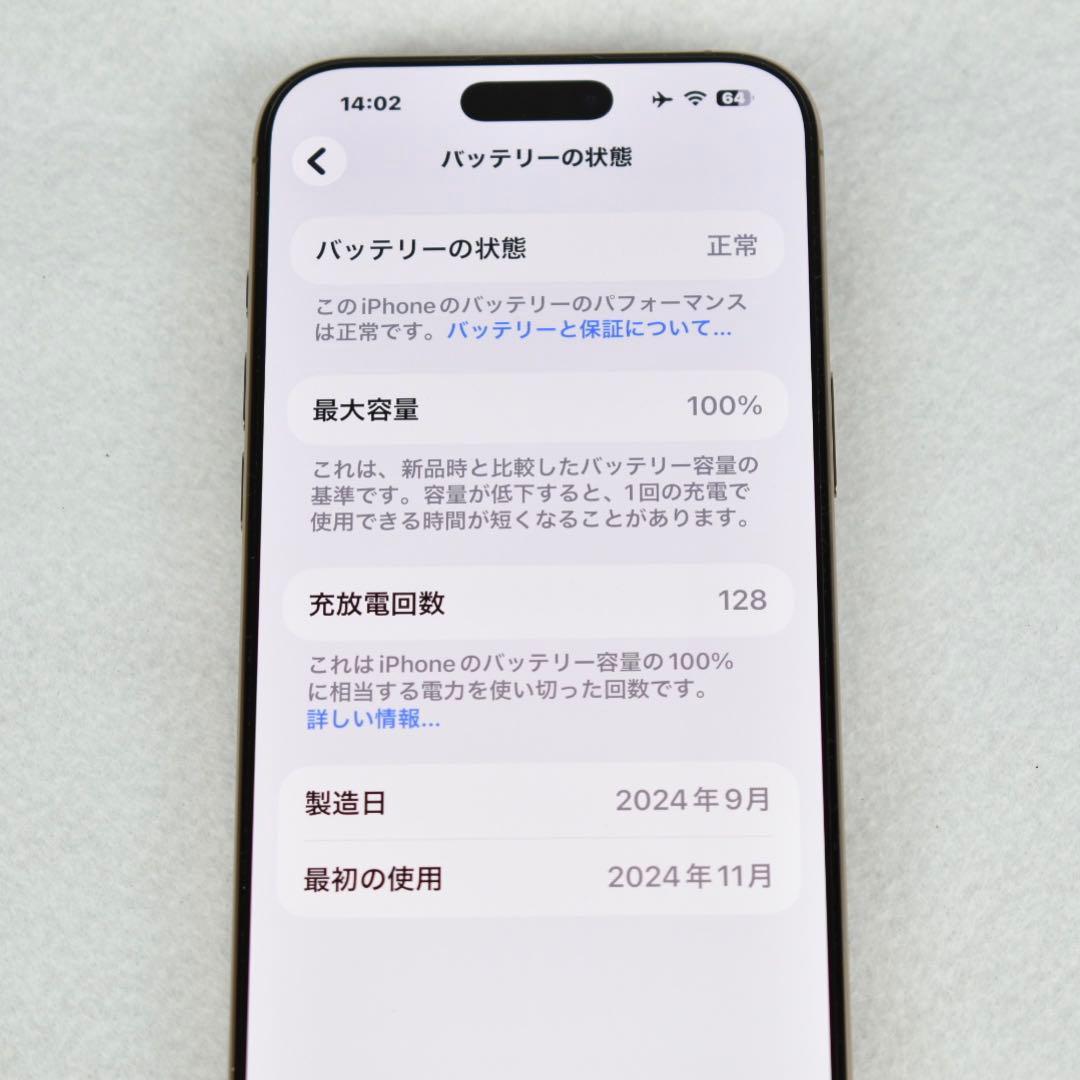 【保護ガラス装着済み】iPhone 16 Pro Max 1TB SIMフリー