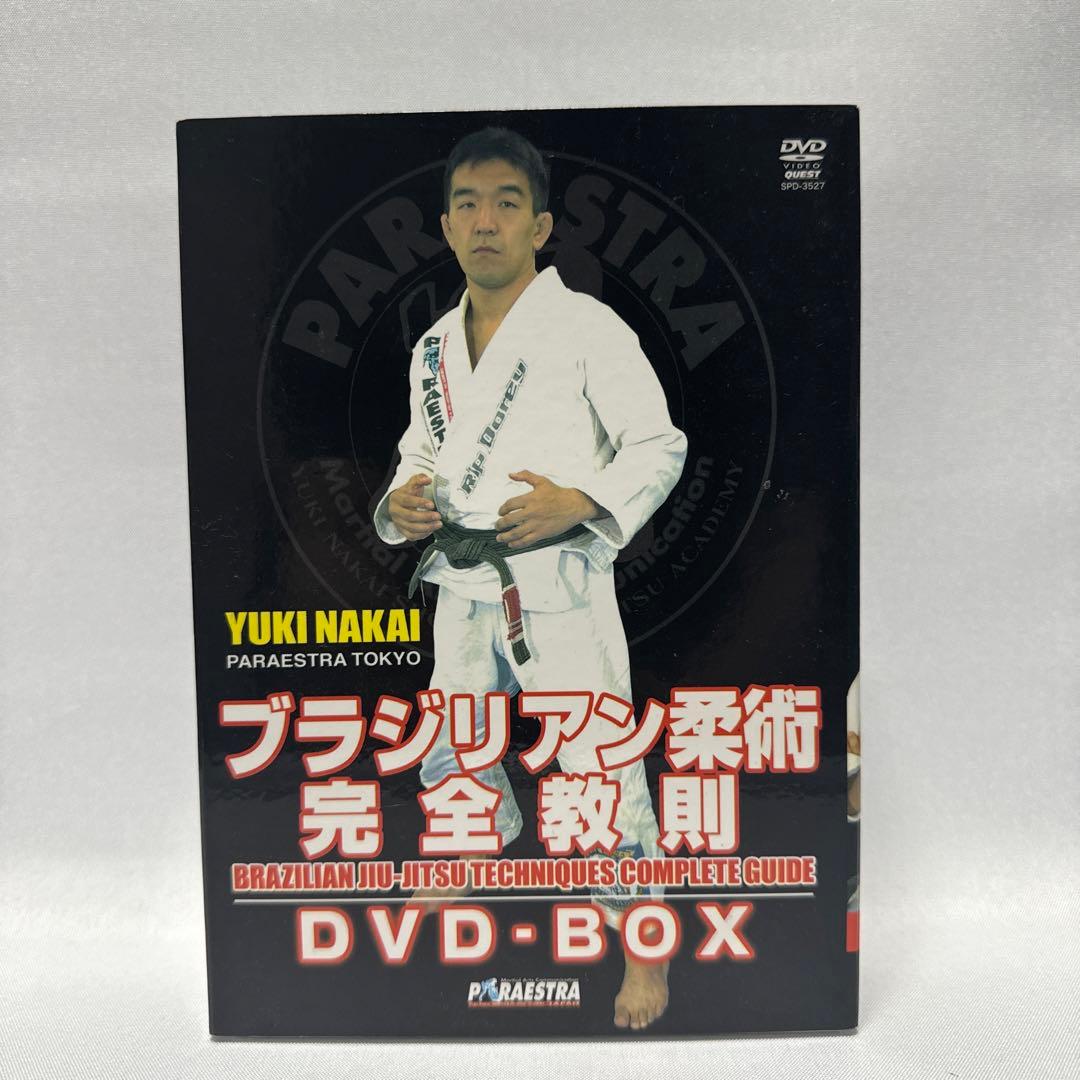 ブラジリアン柔術完全教則 DVD-BOX