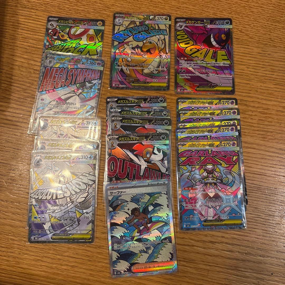 フ*リ様 ポケモンカード　メガドリーム　MA まとめ売り　SAR1枚　ゲンガー