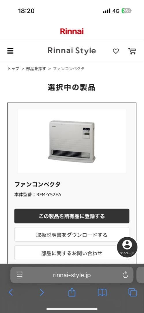 温度調節機能付きヒーター ホワイト