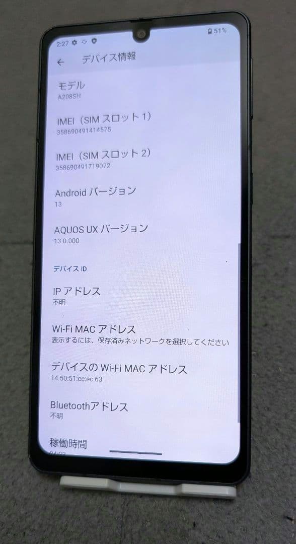 ジャンク Sharp Aquos sense 7Plus 128GB