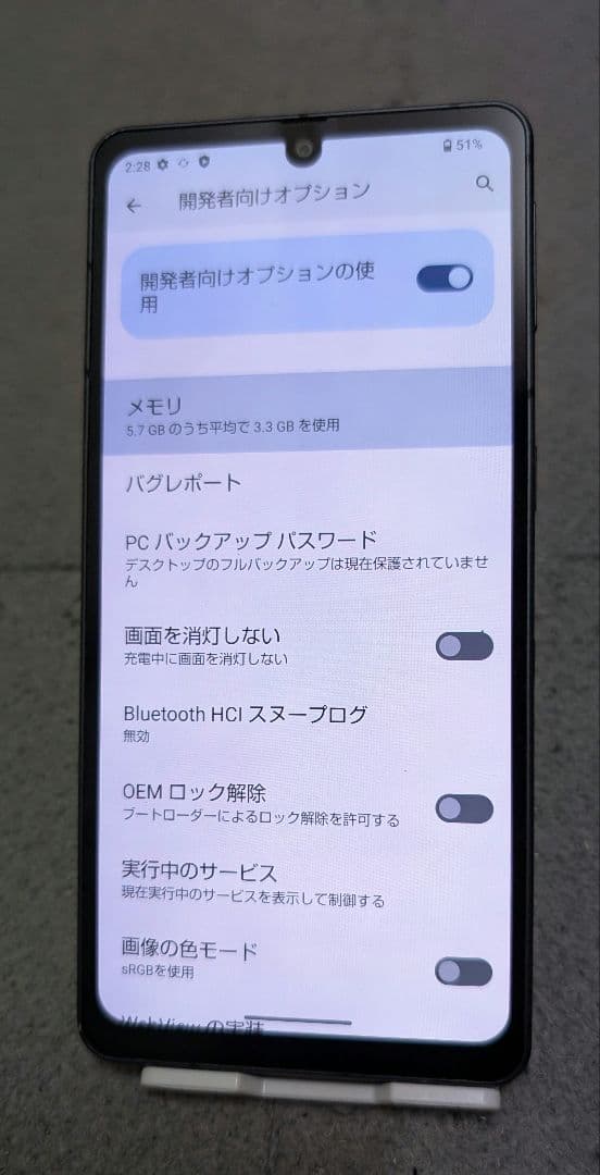 ジャンク Sharp Aquos sense 7Plus 128GB