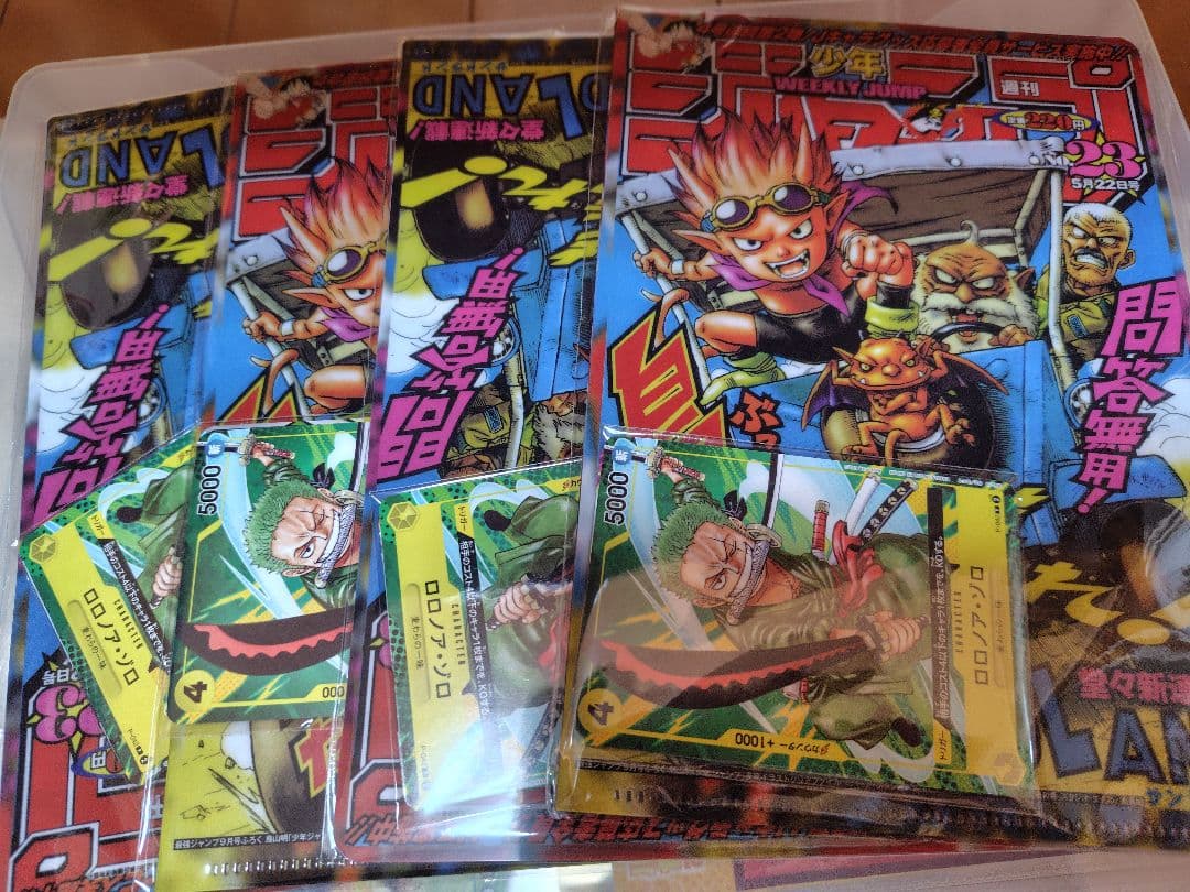 ロロノアゾロ　修正前　エラッタ　エラー