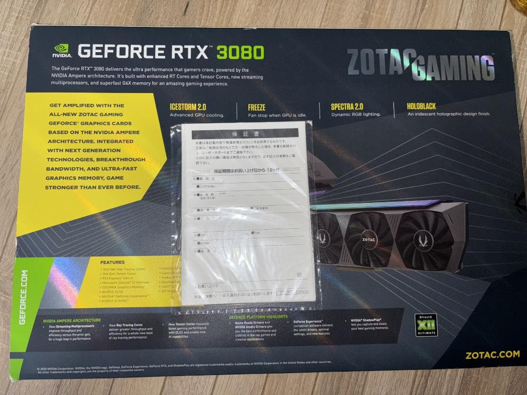【当日発送】GeForce RTX 3080 AMP　【動作確認済】