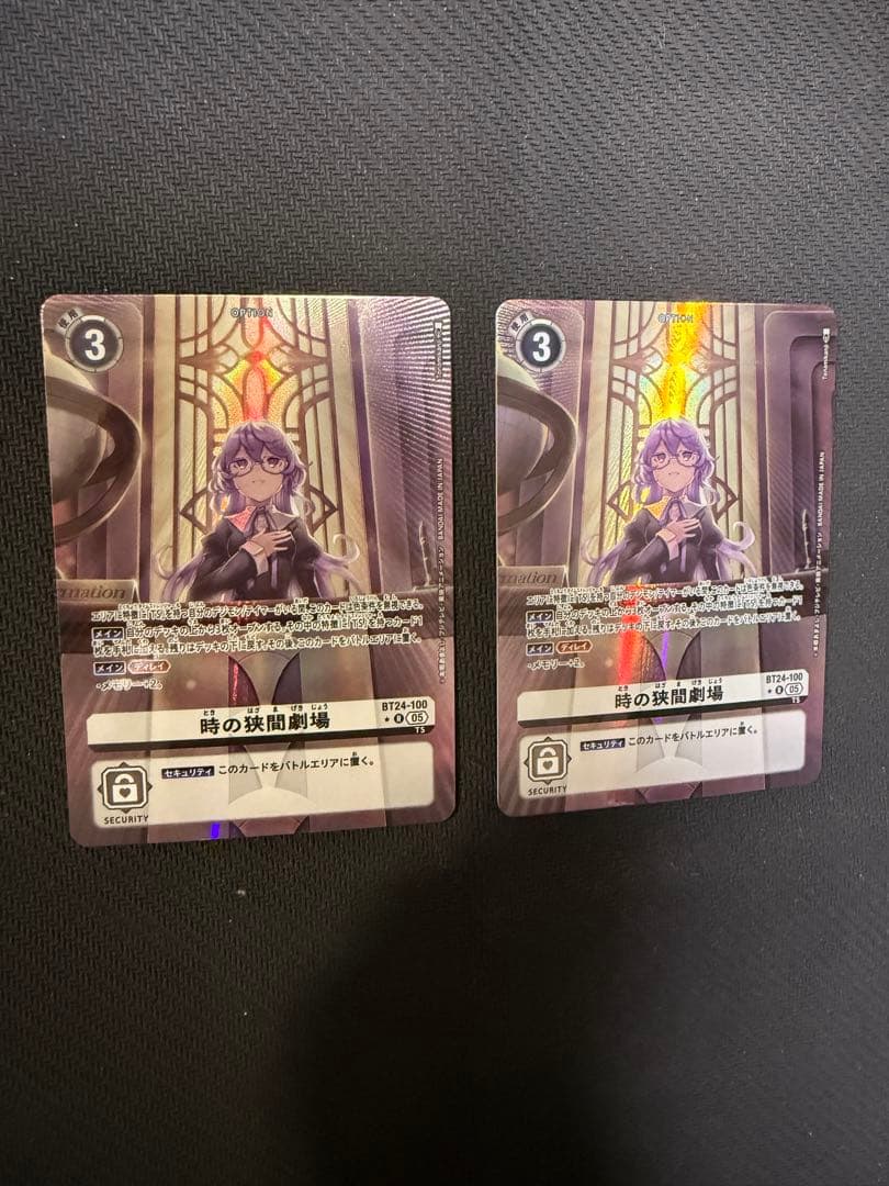 に*生様 時の狭間劇場　パラレル2枚セット