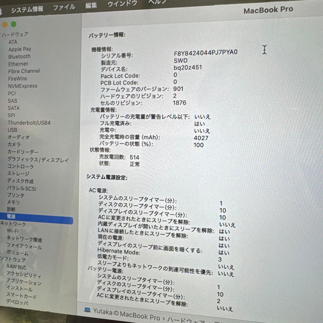 MacBook Pro 13インチ（2018年型）とカバー、アダプタ、ケーブル