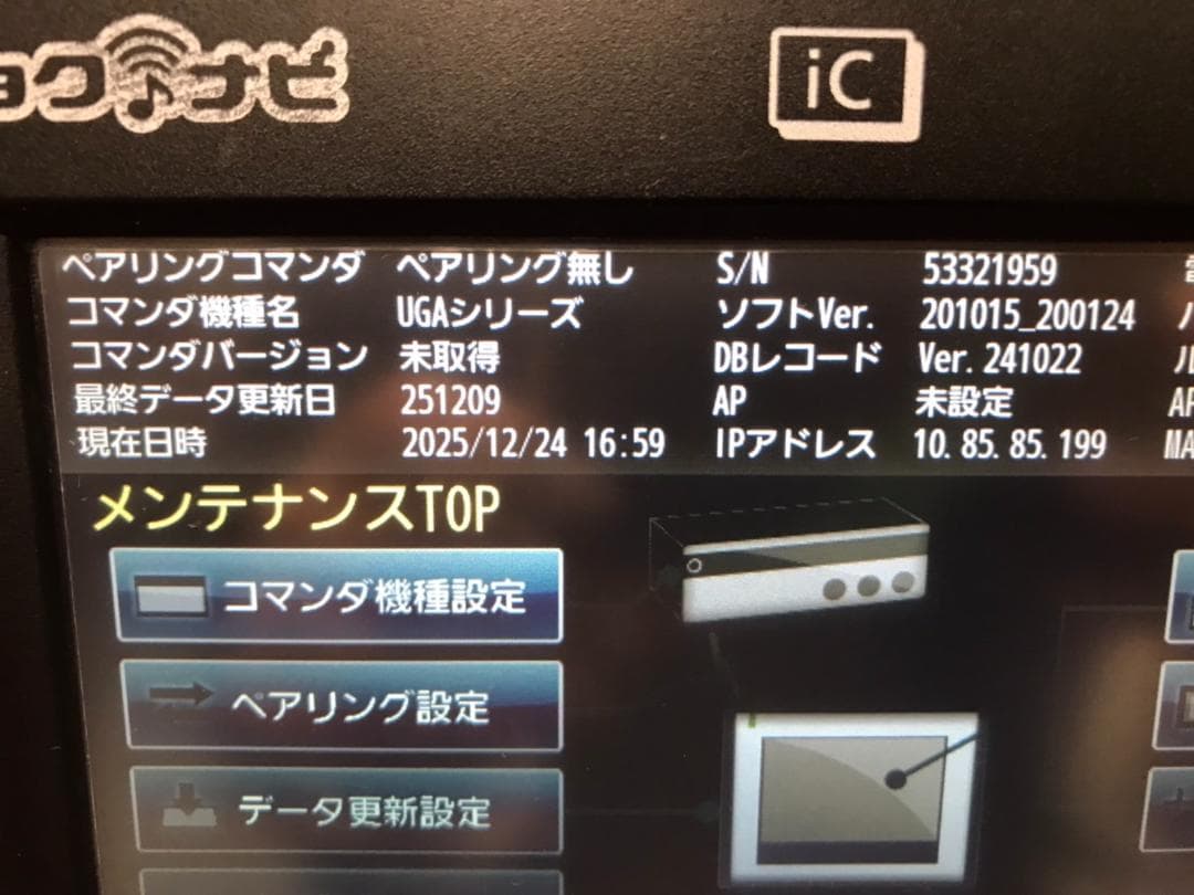 な5キョクナビJR-300BK,JR-300BCBKセット(UGA-10の設定)