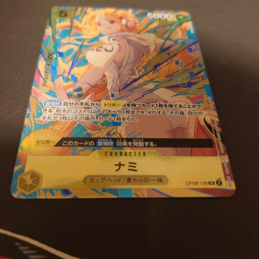 プロモーションパックEX vol.3 ナミ OP08-106 ワンピースカード