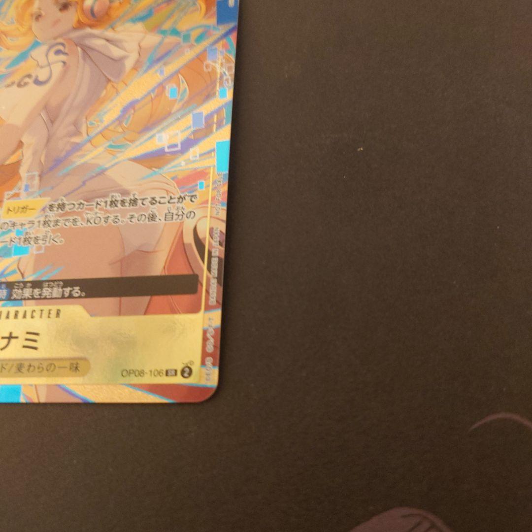 プロモーションパックEX vol.3 ナミ OP08-106 ワンピースカード