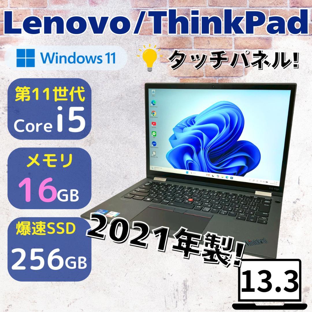★希少★ 美品 2021年製 タッチパネル Lenovo YOGA 446