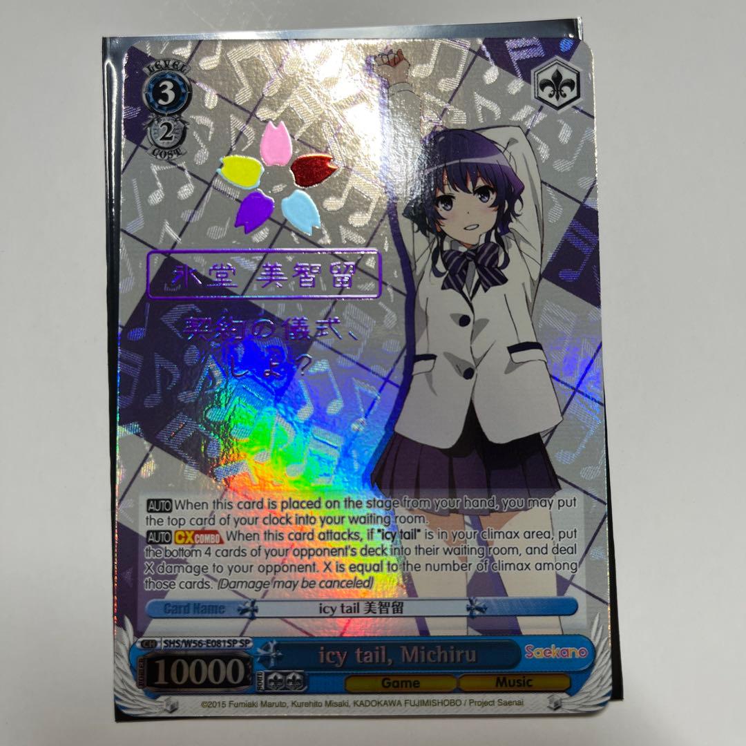 ヴァイスシュヴァルツ　冴えない彼女の育てかた　サインSP 英語版　4種