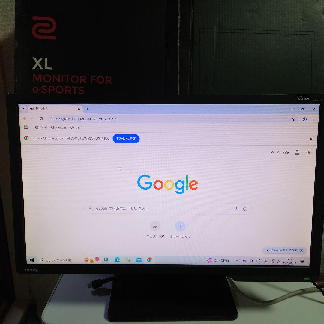 BenQ ゲーミングモニター ZOWIE XL2411 24インチ144Hz　箱