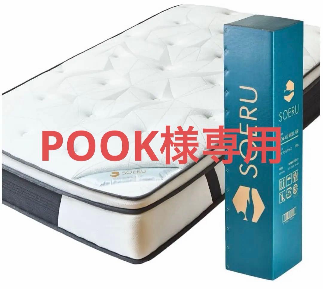 【訳あり・新品未開封】SOERUダブルサイズ マットレス 幅140 極厚33cm