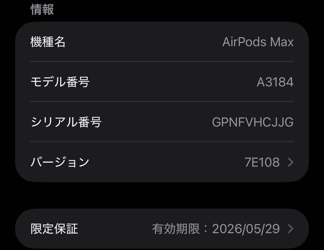 AirPods Max 第2世代ブルー タイプCケーブル版