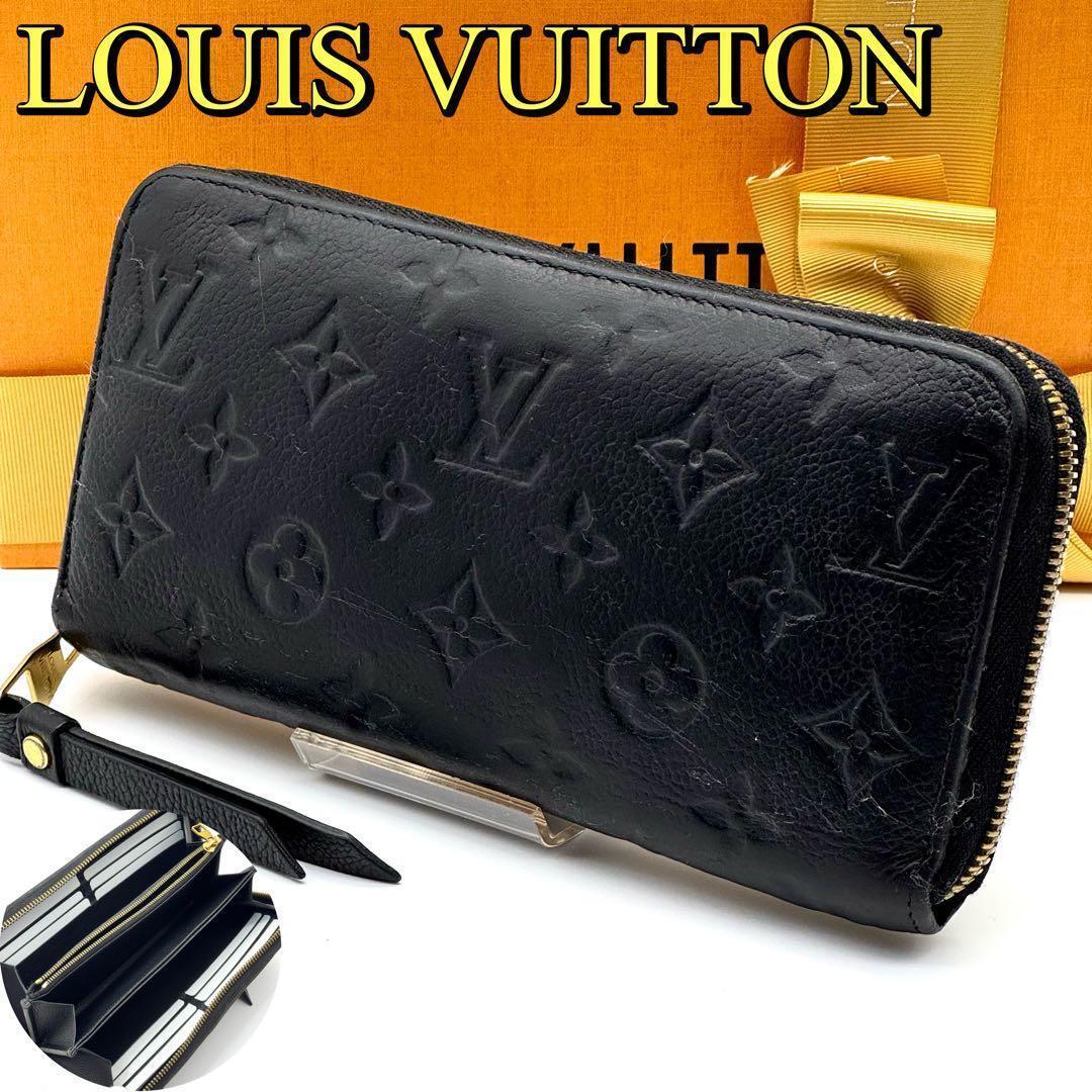 【美品】 ルイヴィトン モノグラム アンプラント ジッピーウォレット 長財布 黒