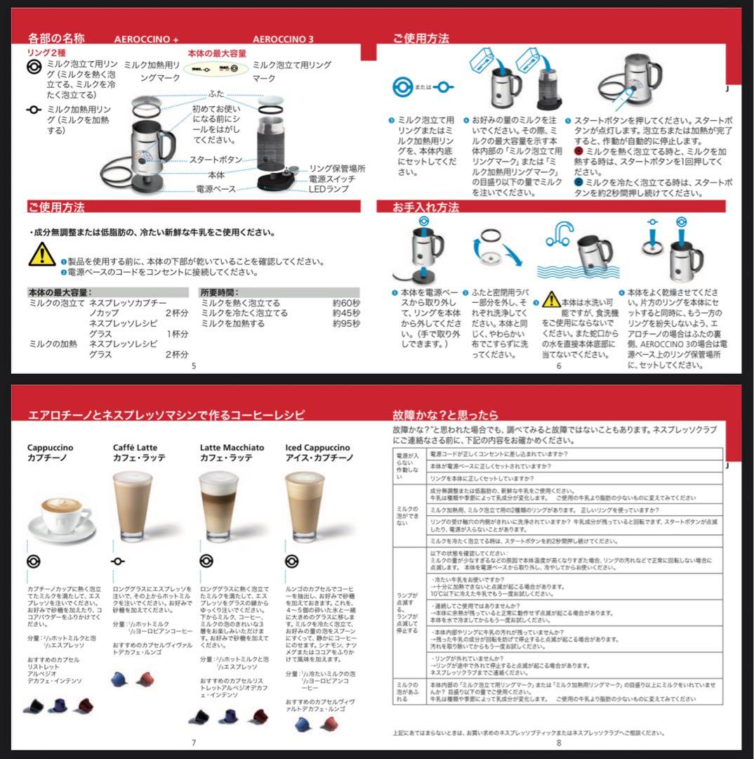 ネスプレッソ 本体 　ミルクフォーマー 　カプセルフォルダー セット
