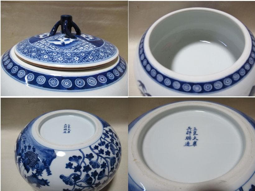 ちびまり専用　茶道具　祥瑞蜜柑丸文　水指　景徳鎮玉懐英造　共箱　変え蓋付