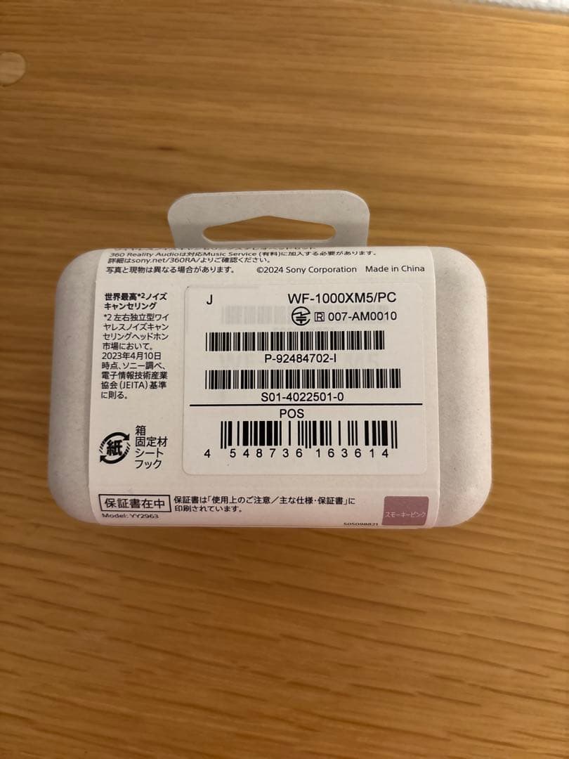 値下げ不可　ワイヤレスイヤホン WF-1000XM5