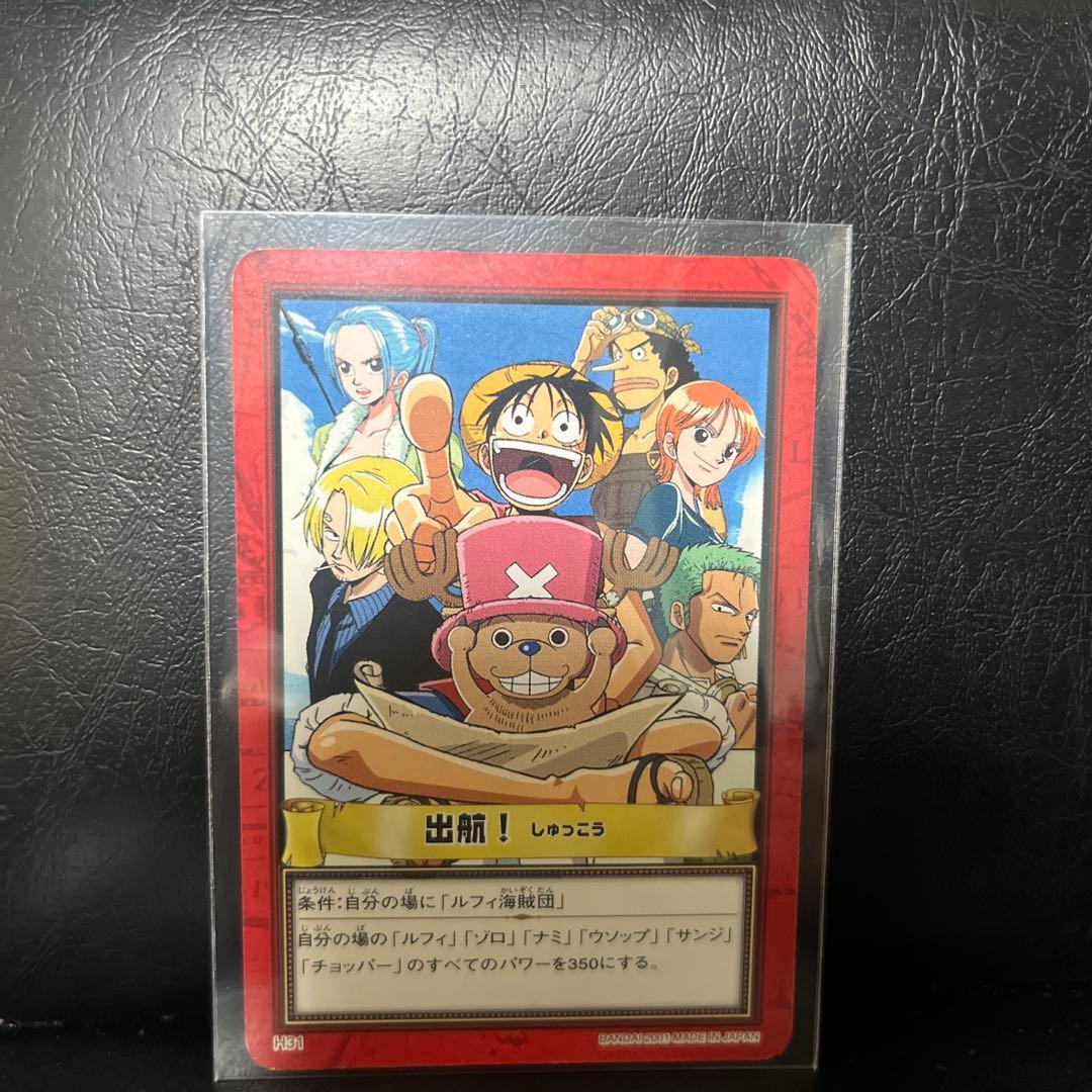 ワンピース カードゲーム Hyper Battle 旧　カードダス