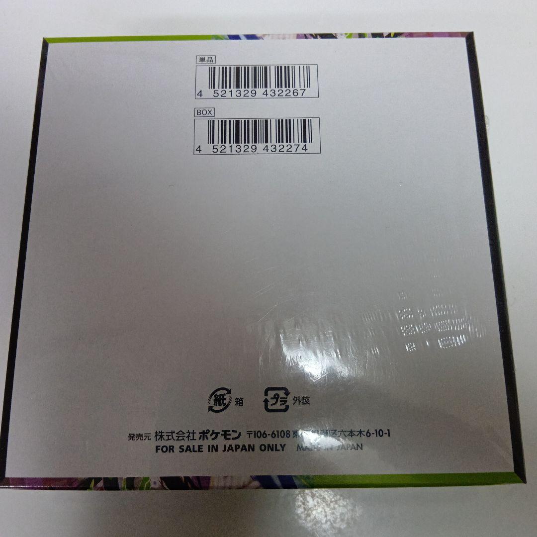 【新品未開封】拡張パックムニキスゼロ ボックス（シュリンク付き）