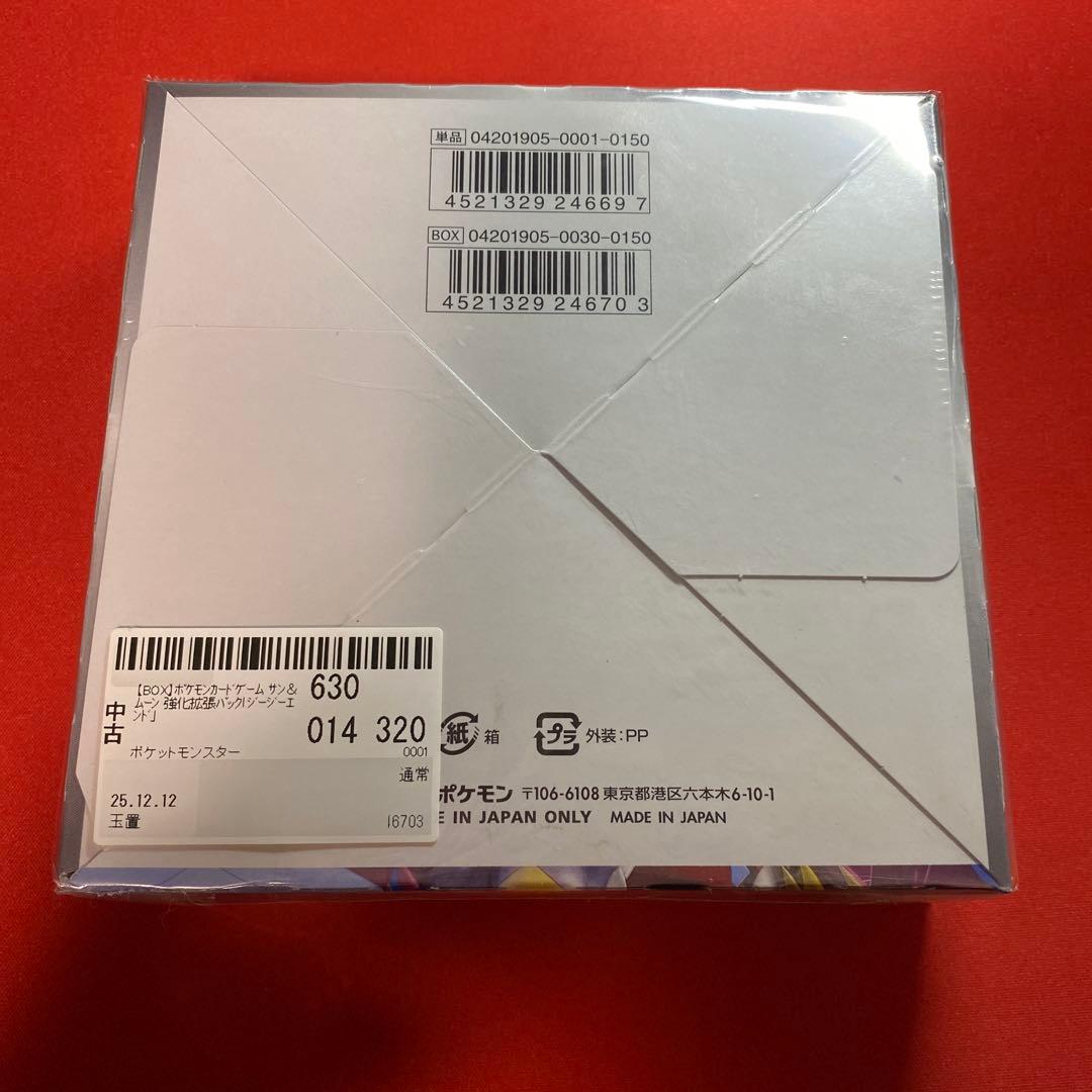 ポケモン　ジージーエンド　ボックス　シュリンク付き　絶版　ポケットモンスター