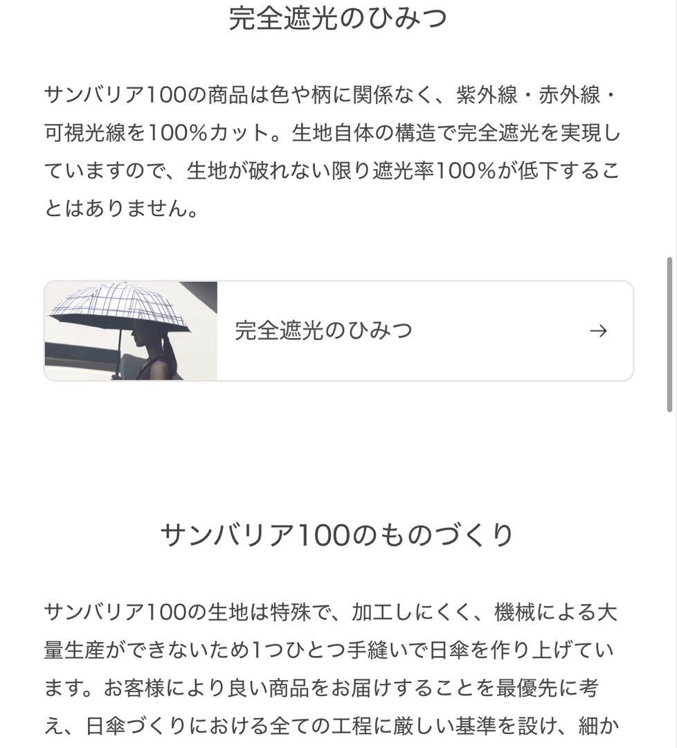 SUN BARRIER 100 帽子