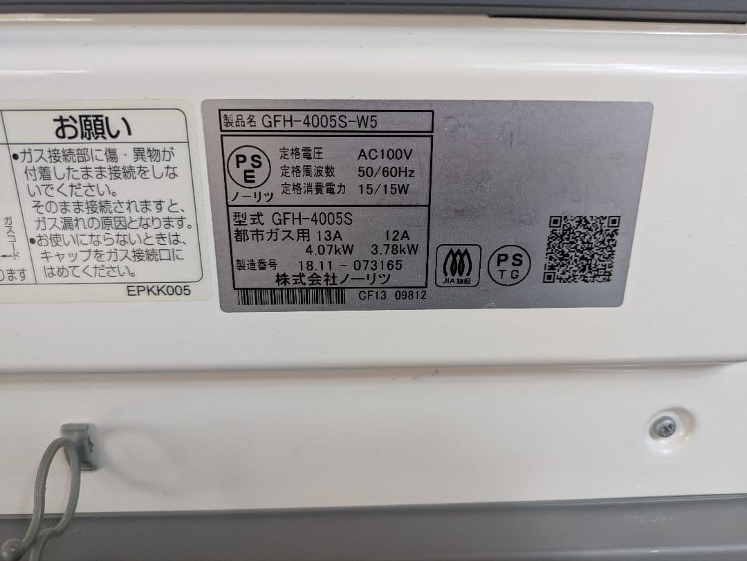 NORITZ ガスファンヒーター 都市ガス用　GFH−4005S−W5