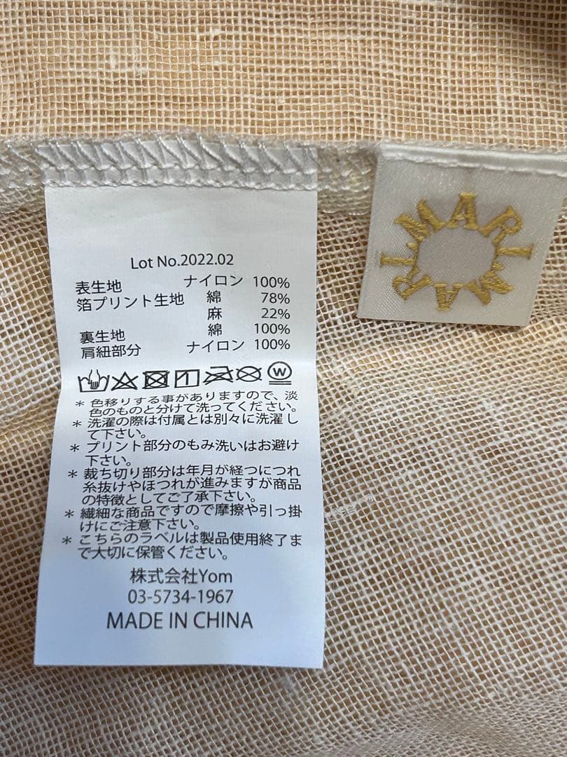 マールマールMARLMARL チュチュ ドレス sageスカート 2way