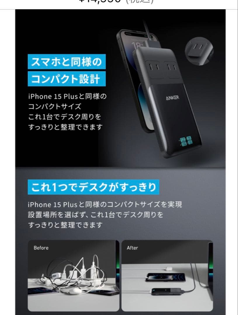 電源ユニット Anker Prime Charging Station 6-in-1