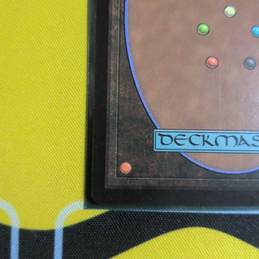 MTG リシャーダの港 Rishadan Port　英語 B