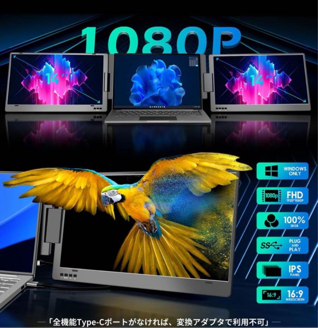 ROADOM 14インチデュアルモニター