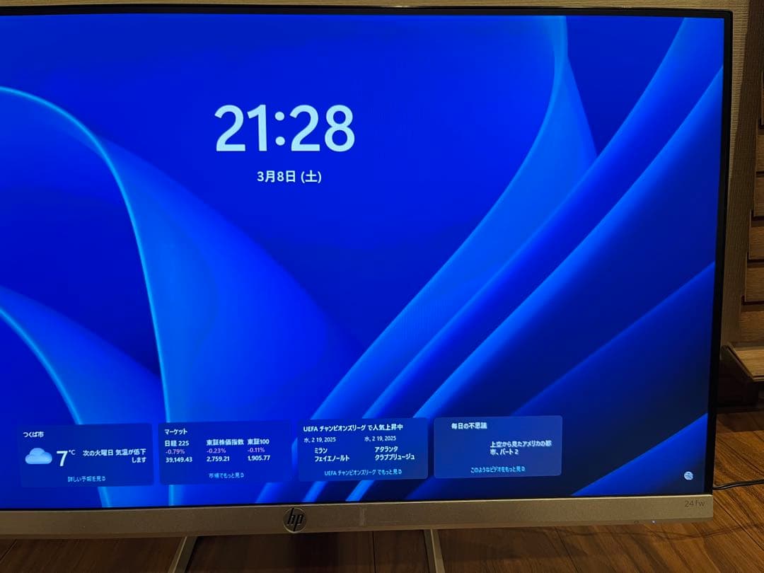 （最終価格）HP 24fw 23.8インチ ディスプレイ