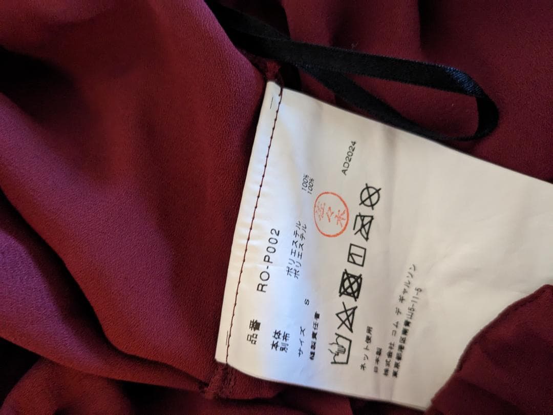 コムデギャルソン commedesgarcons コムコム CDG パンツ