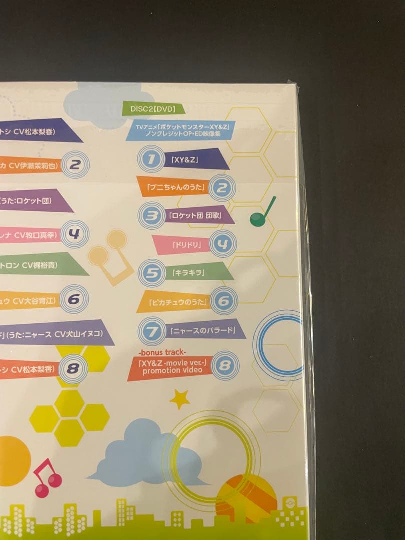 未開封★ サトシゲッコウガ　キャラソンプロジェクト集