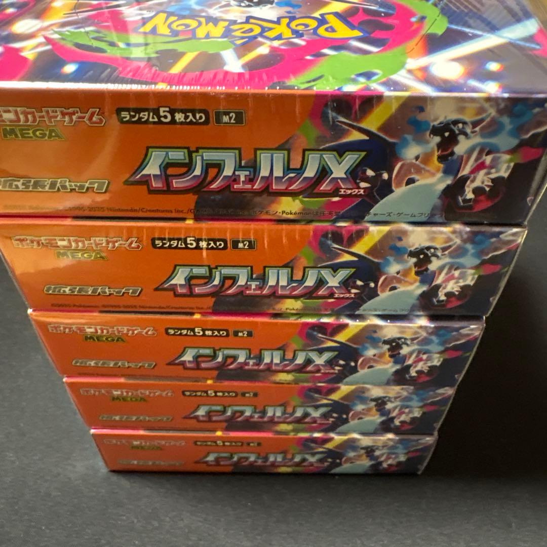 インフェルノx 未開封シュリンク付き　5box