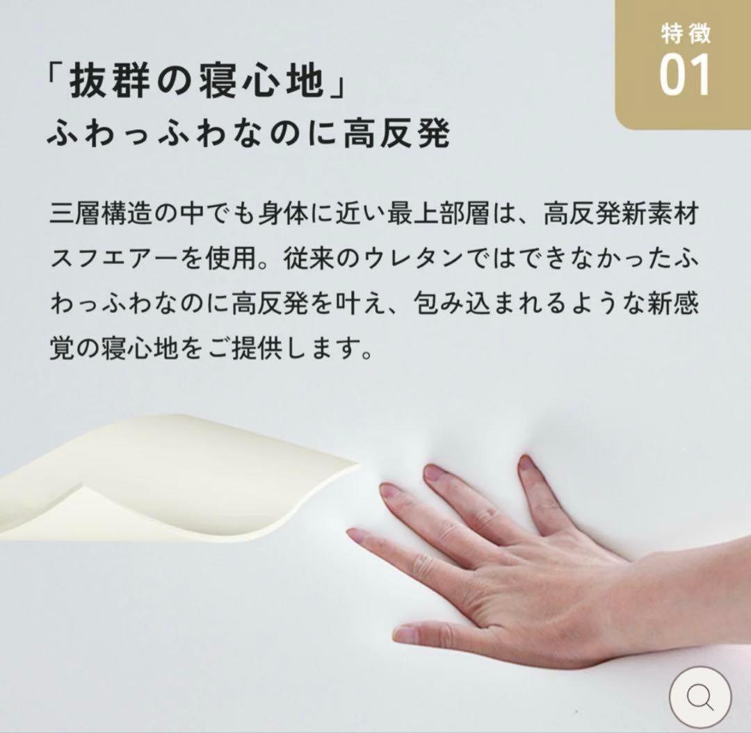 リムネ　Limne セミダブルマットレス　美品