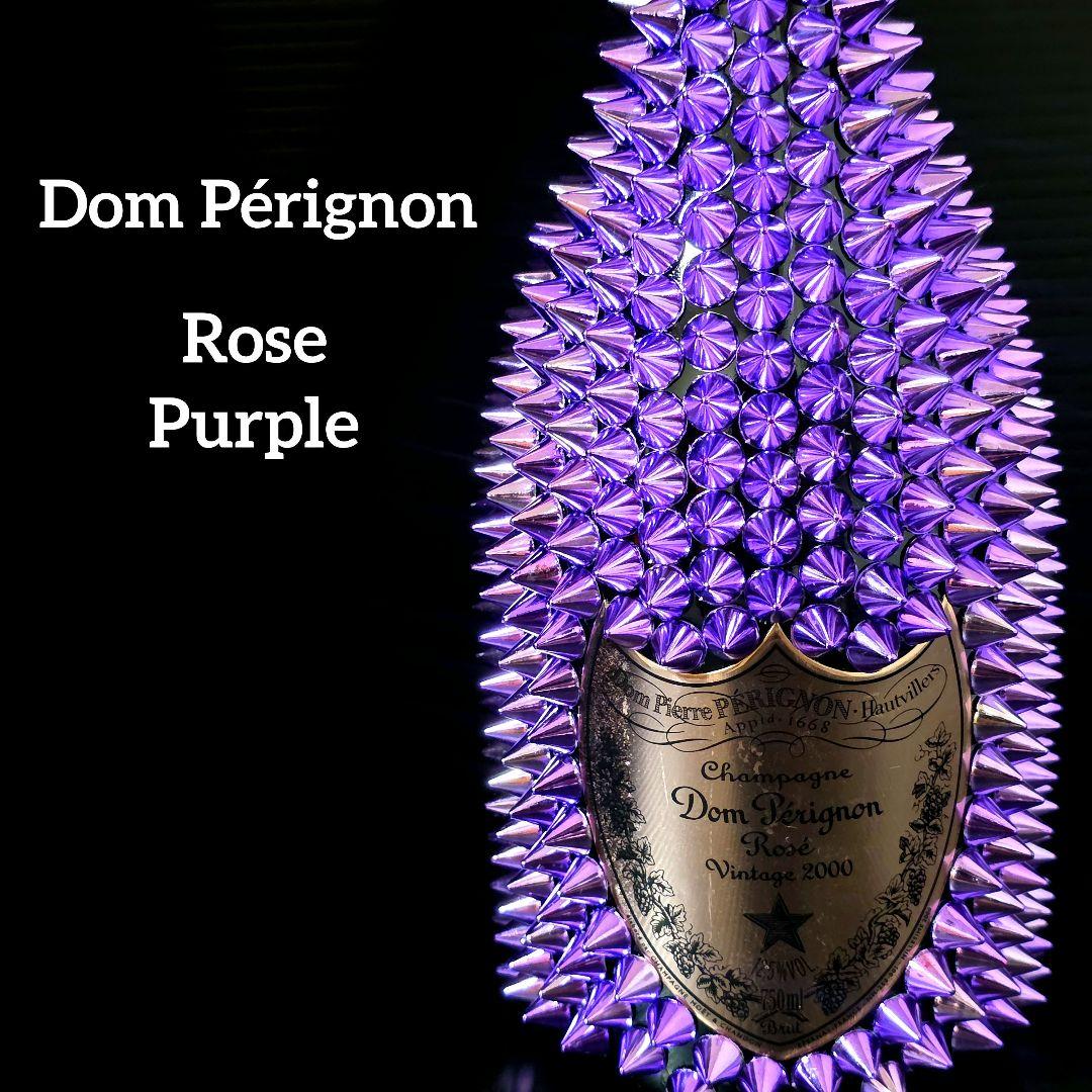 【24時間以内発送】ドン・ペリニヨン ロゼ パープル フルスタッズボトル