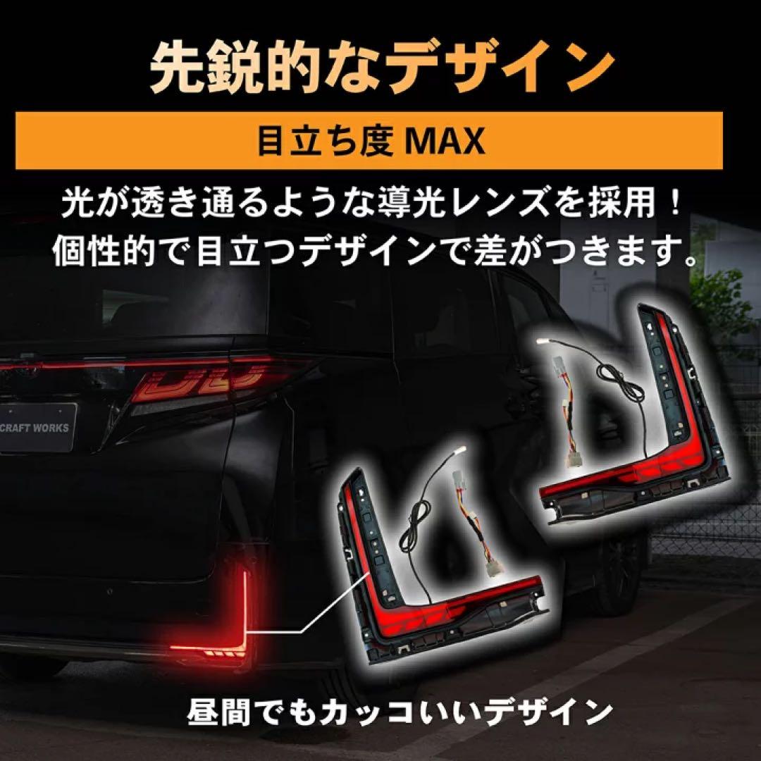 シーケンシャル LED リフレクター ヴェルファイア 40系専用