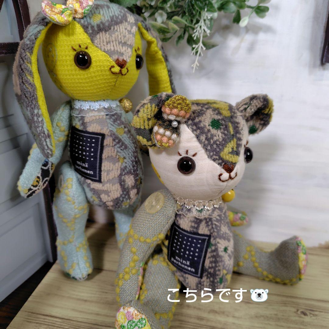 ミナペルホネン＊ハンドメイド＊ぬいぐるみ＊テディベア＊81