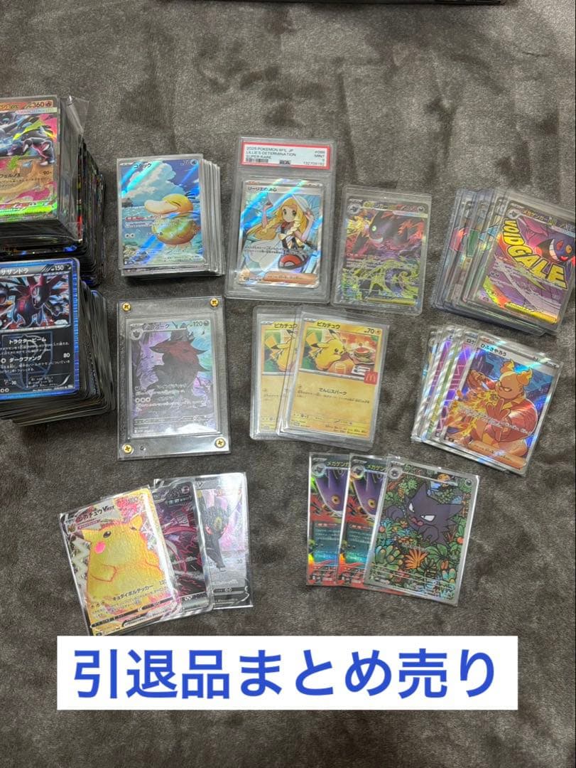 ロ*日様 ポケモンカード　引退品　まとめ売り