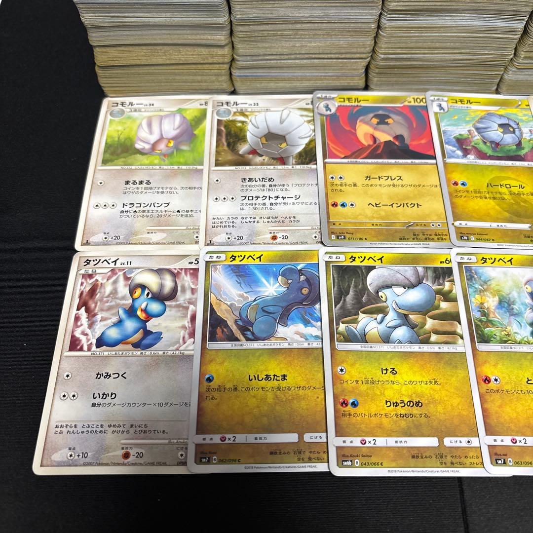 【約1000枚】ポケモンカード　タツベイ　コモルー　ボーマンダ　大量セットまとめ