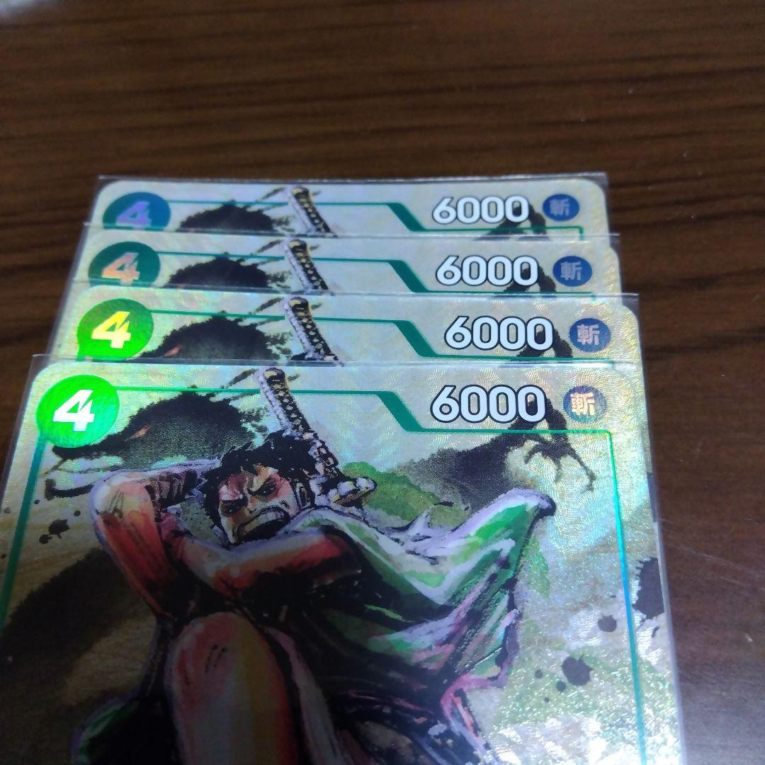 リューマ：ワンピースカード