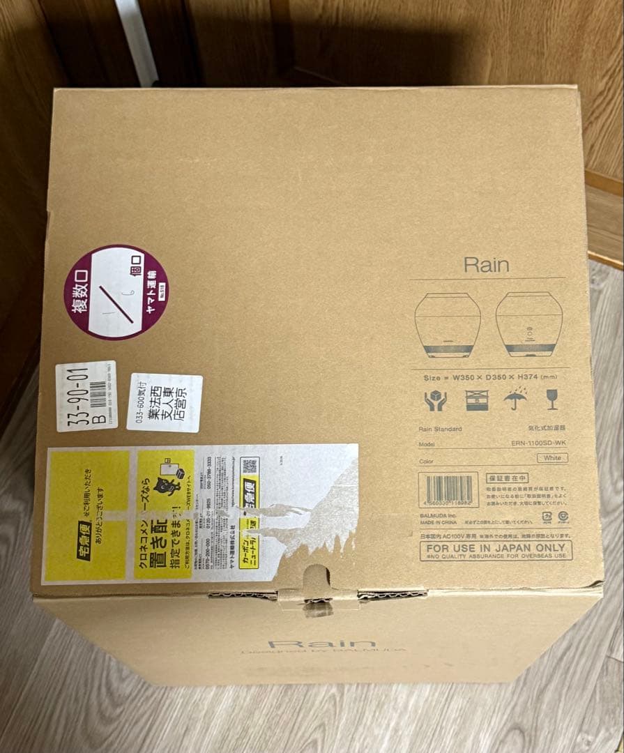 バルミューダ Rain ERN-1100UA-WK 気化式加湿器　2022年製