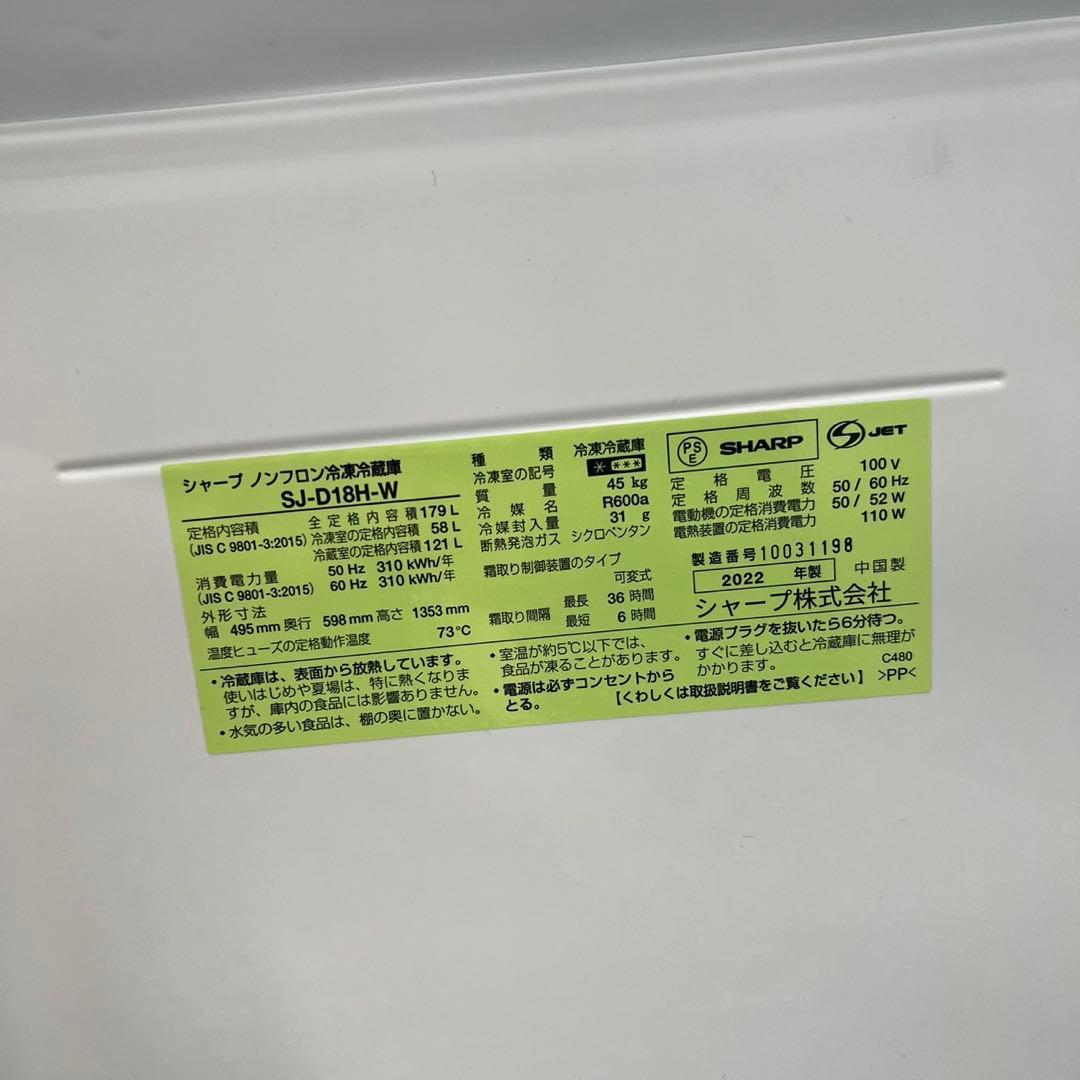 120⭕️冷蔵庫　小型　シャープ　一人暮らし　白　安い　洗濯機　中古　設置無料