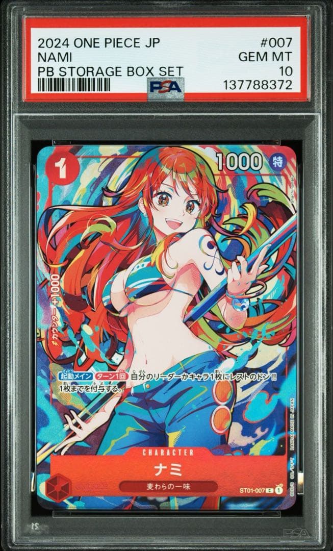 【PSA10】　ナミ　ストレージボックス　プロモ
